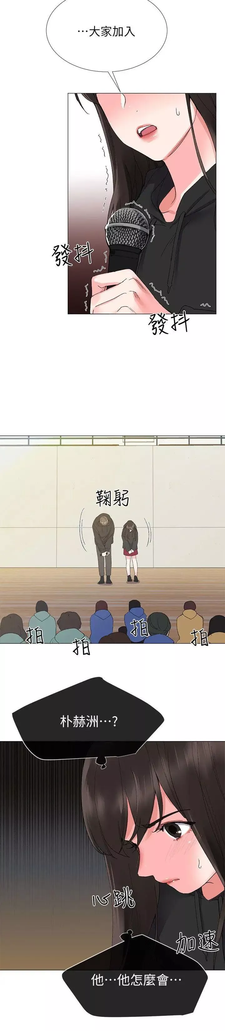 重考生第5话-大一新生淫亂的校園生活