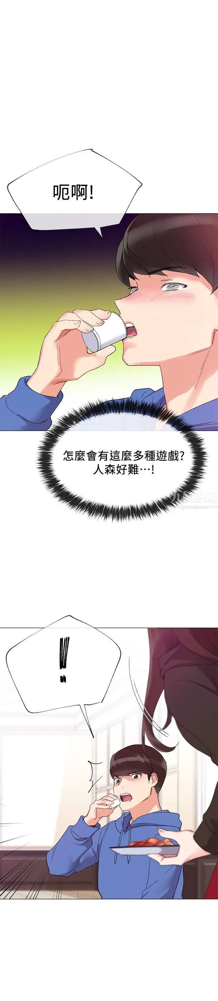 重考生第6话-用身体学习的酒桌游戏