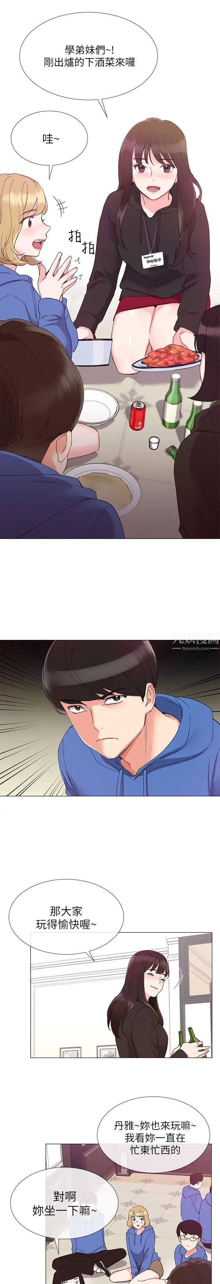 重考生第6话-用身体学习的酒桌游戏