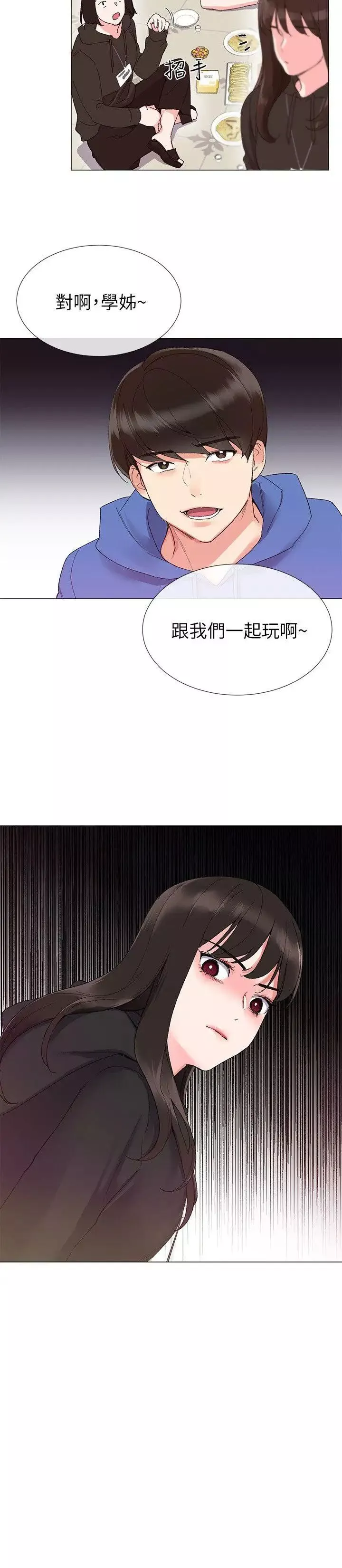 重考生第6话-用身體學習的酒桌遊戲
