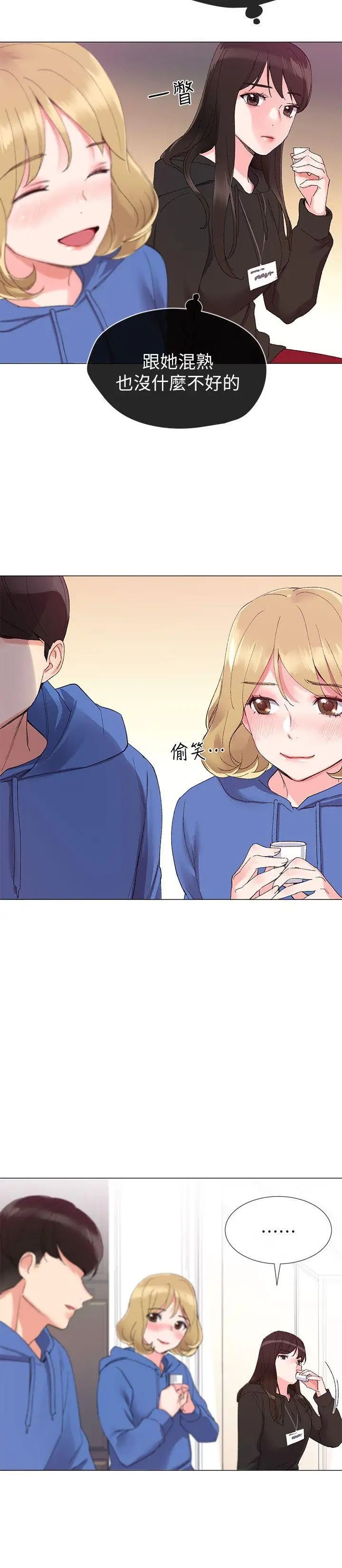 重考生第6话-用身体学习的酒桌游戏