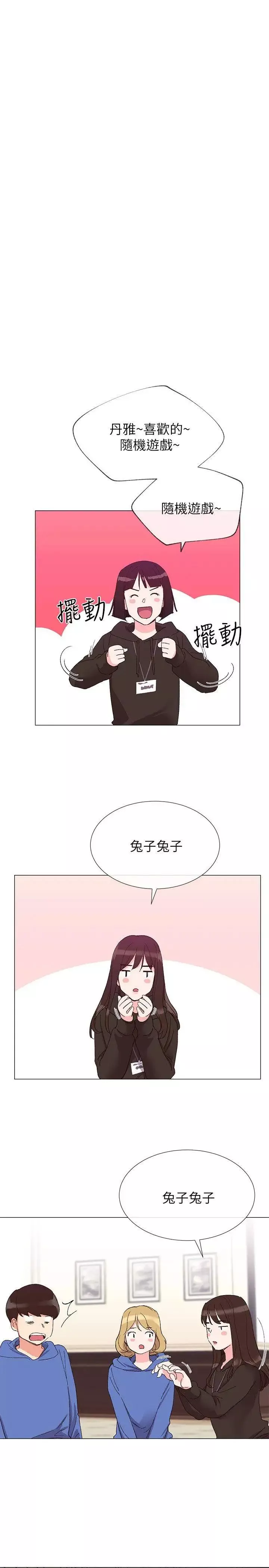 重考生第6话-用身體學習的酒桌遊戲