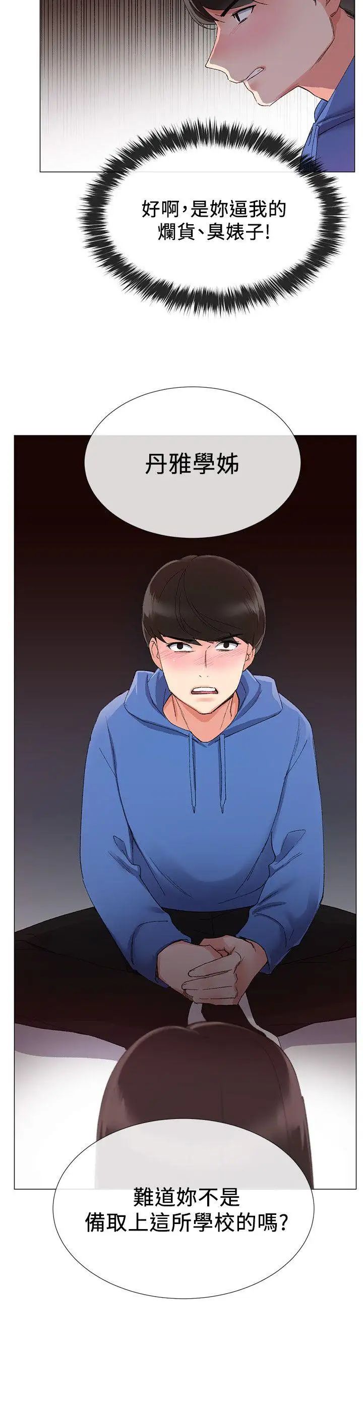 重考生第6话-用身体学习的酒桌游戏