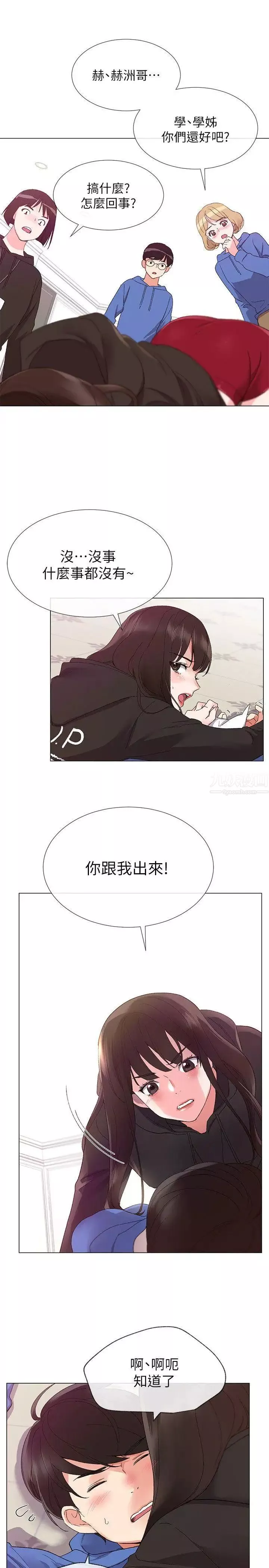 重考生-第7话-抓住丹雅把柄的赫洲 - 图片 4