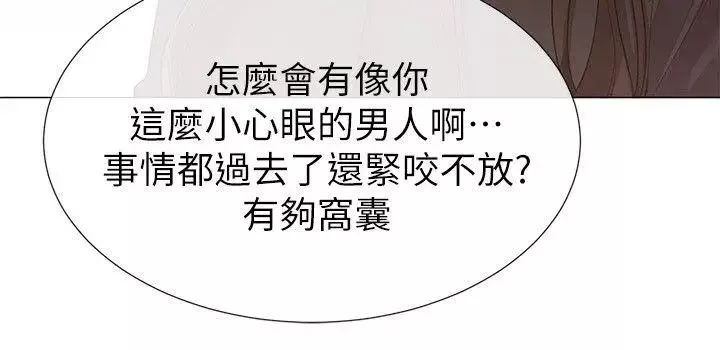 重考生-第7话-抓住丹雅把柄的赫洲 - 图片 10