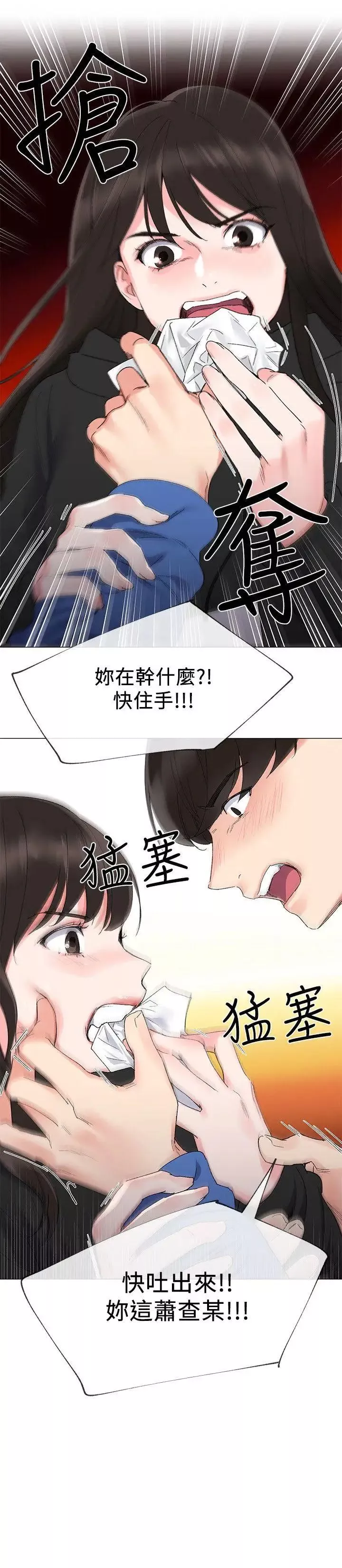 重考生第7话-抓住丹雅把柄的赫洲