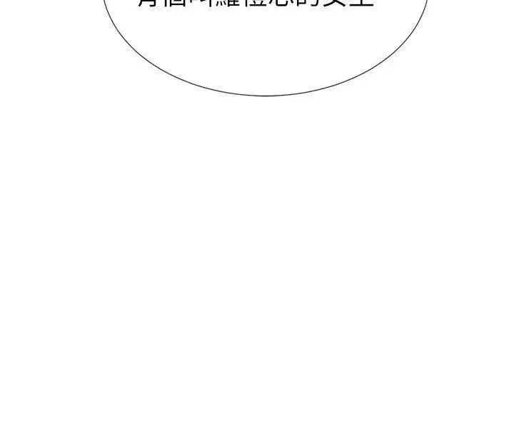 重考生-第7话-抓住丹雅把柄的赫洲 - 图片 23