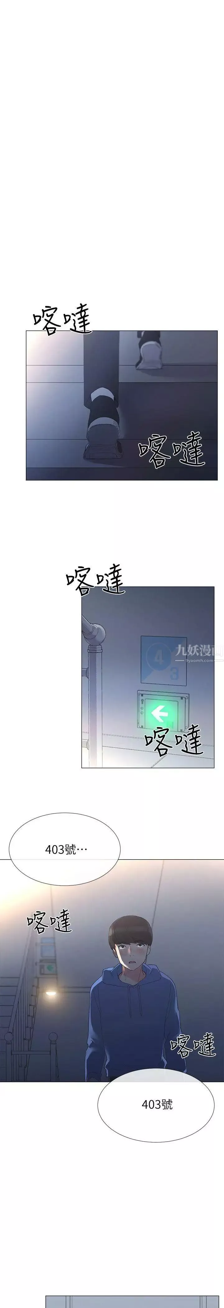 重考生第7话-抓住丹雅把柄的赫洲