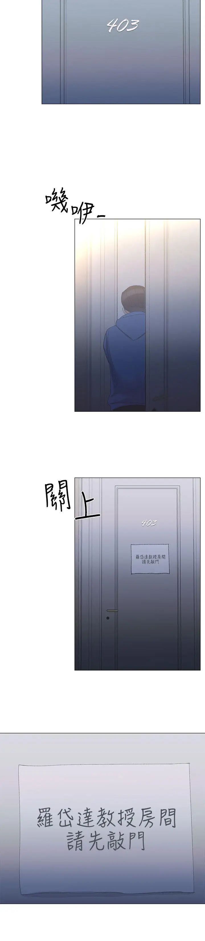 重考生第7话-抓住丹雅把柄的赫洲