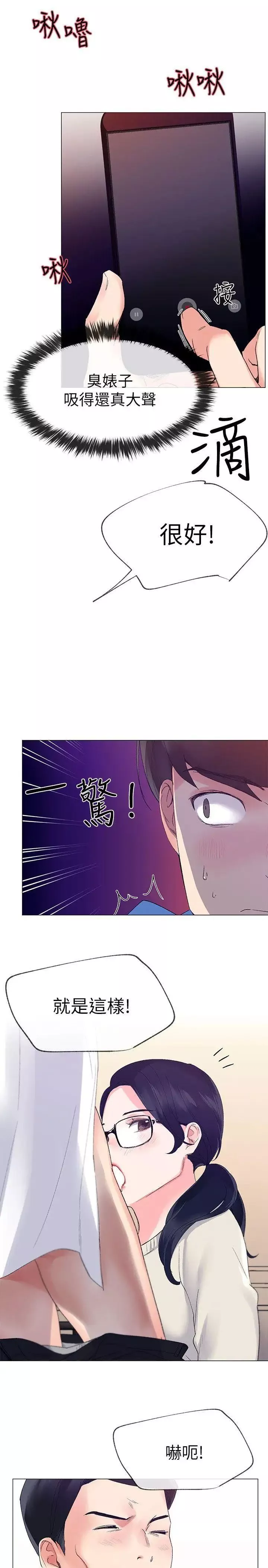 重考生第7话-抓住丹雅把柄的赫洲