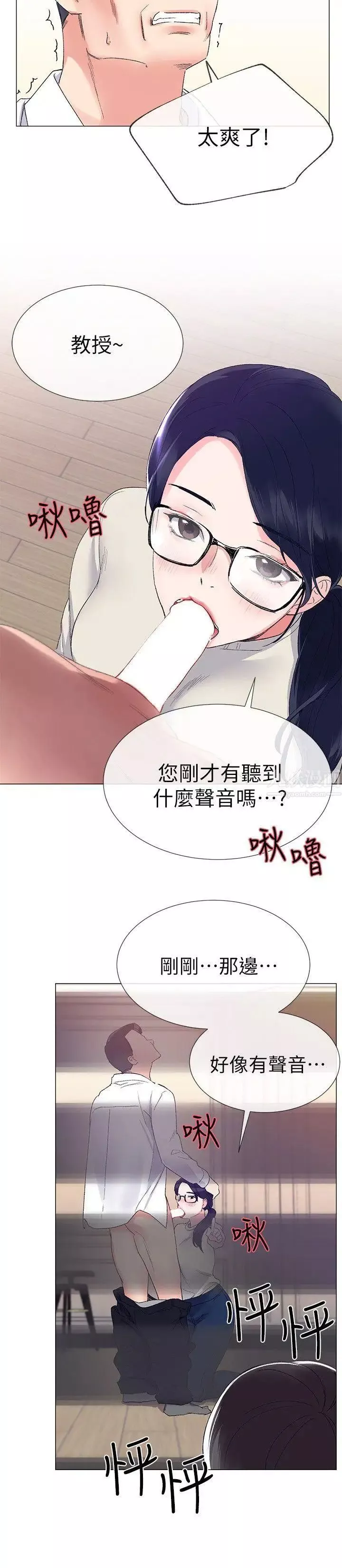 重考生-第7话-抓住丹雅把柄的赫洲 - 图片 33
