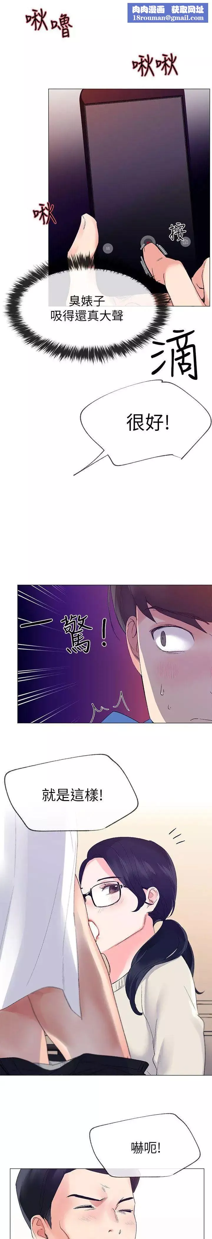 重考生第8话-謹遵教授吩咐