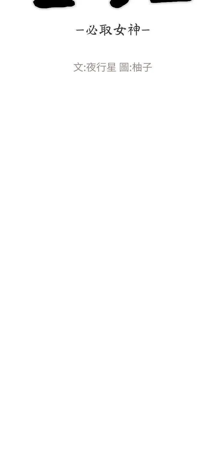 重考生第8话-谨遵教授吩咐