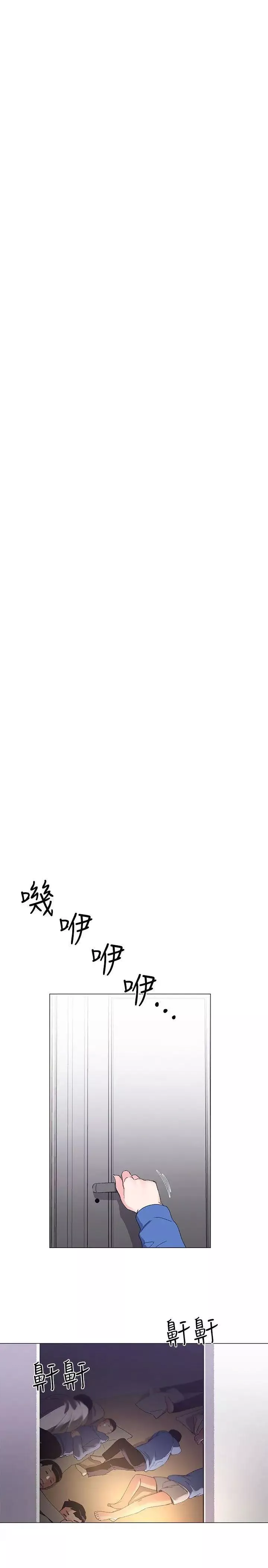 重考生-第8话-谨遵教授吩咐 - 图片 11