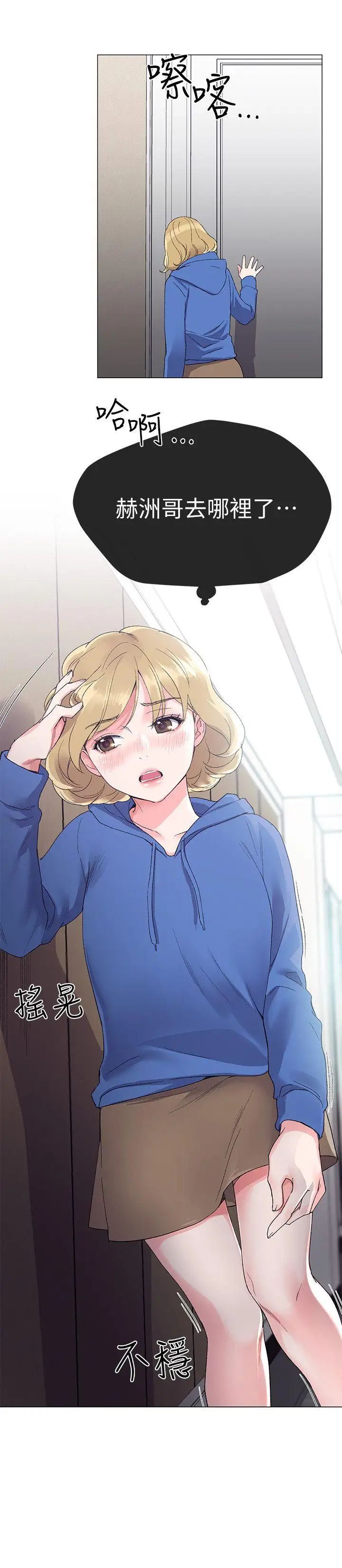 重考生第8话-谨遵教授吩咐