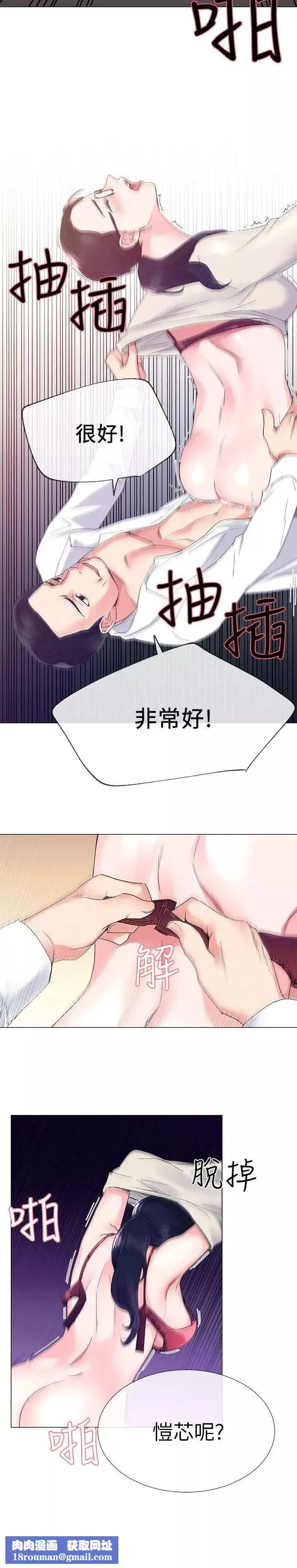 重考生第8话-謹遵教授吩咐