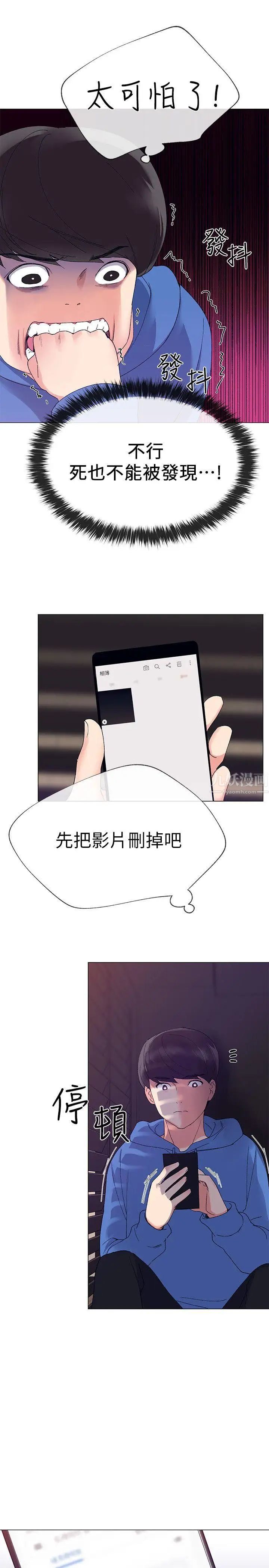 重考生第8话-谨遵教授吩咐