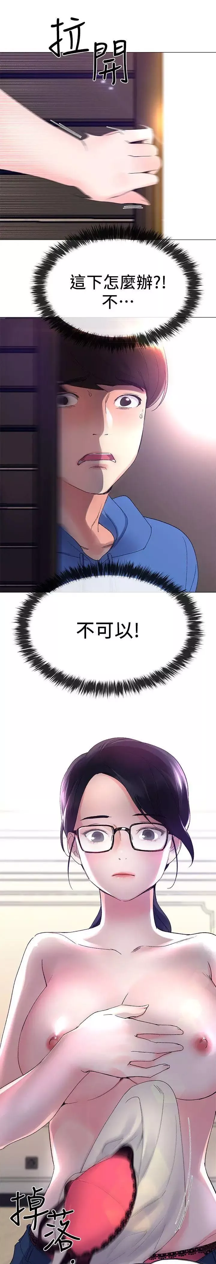 重考生第8话-謹遵教授吩咐