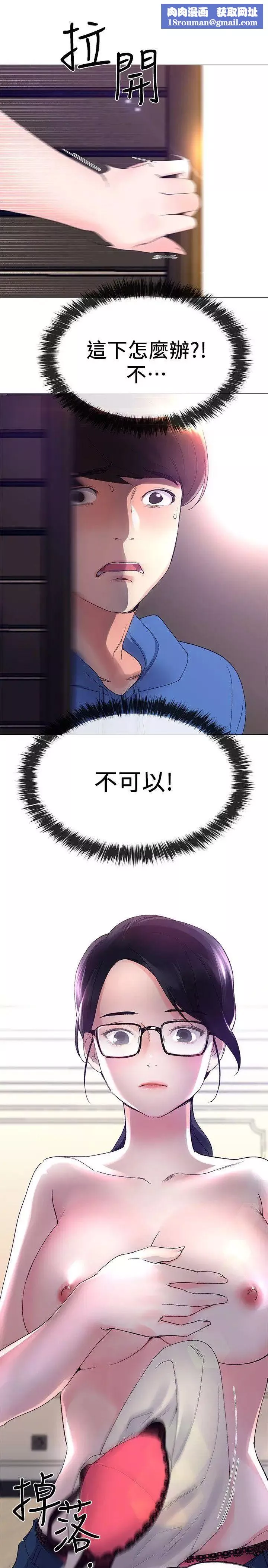 重考生第9话-你看到我裸體了?!