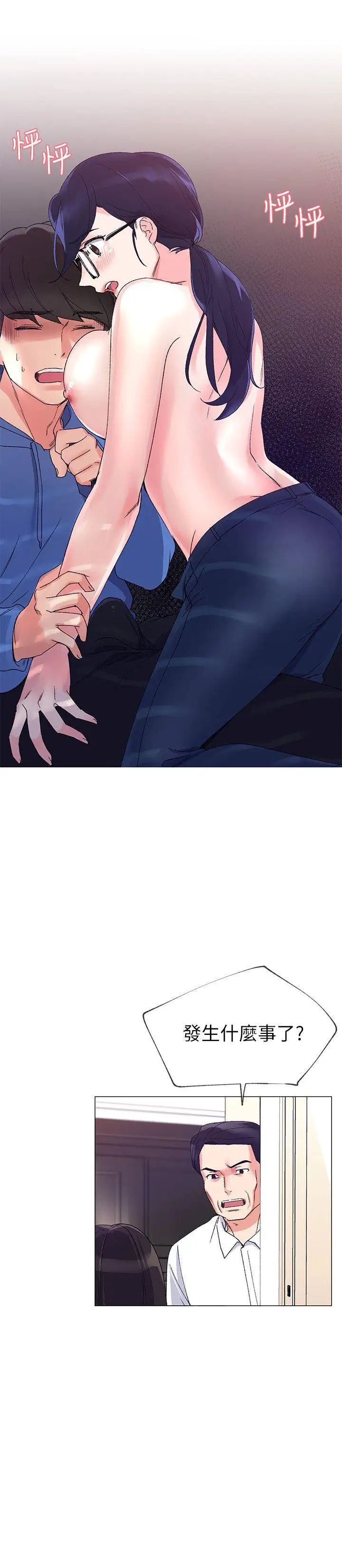 重考生第9话-你看到我裸体了?!