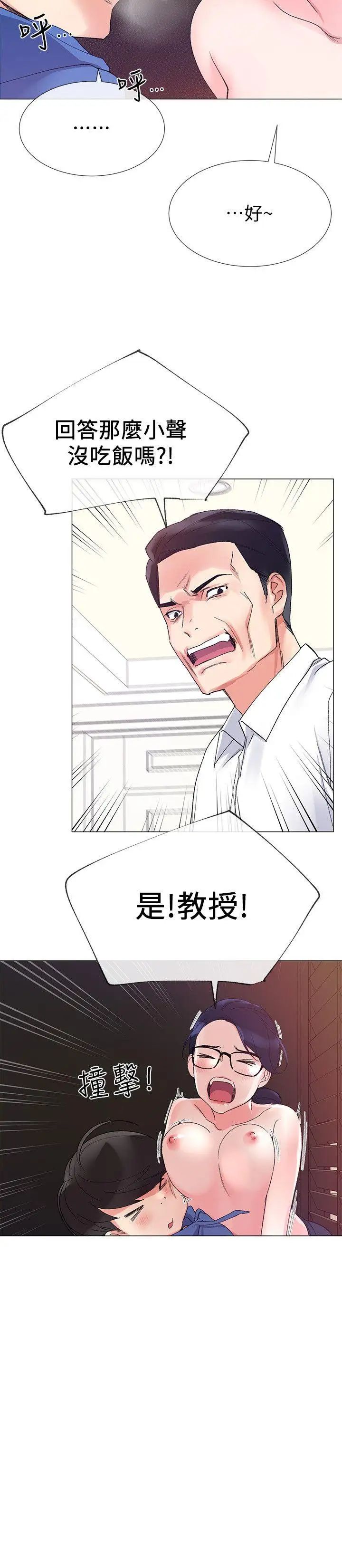 重考生第9话-你看到我裸体了?!