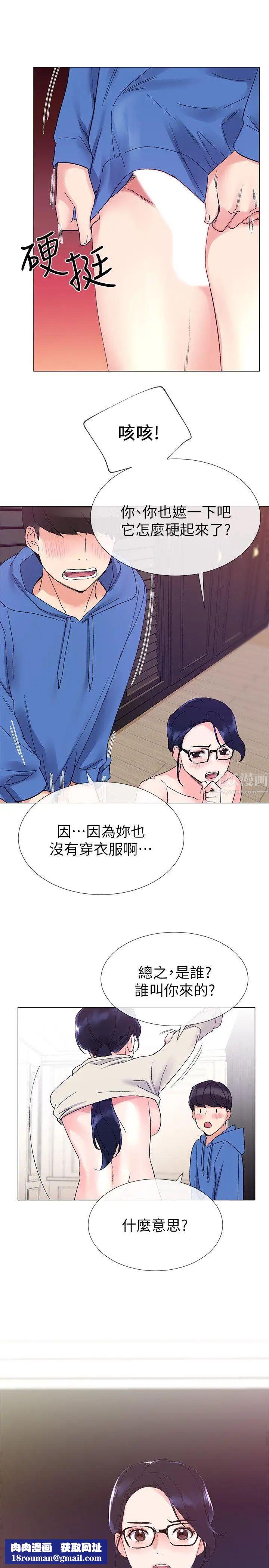 重考生第9话-你看到我裸体了?!