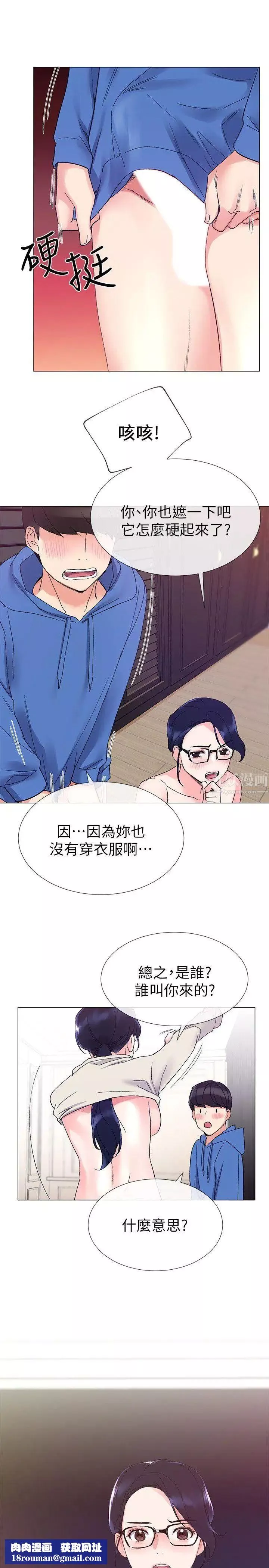 重考生第9话-你看到我裸體了?!