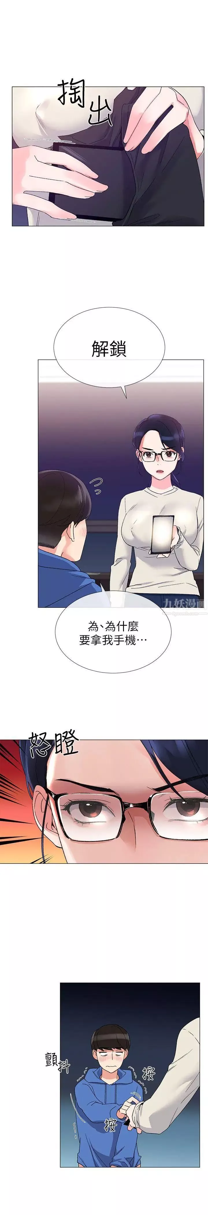 重考生-第9话-你看到我裸体了?! - 图片 20