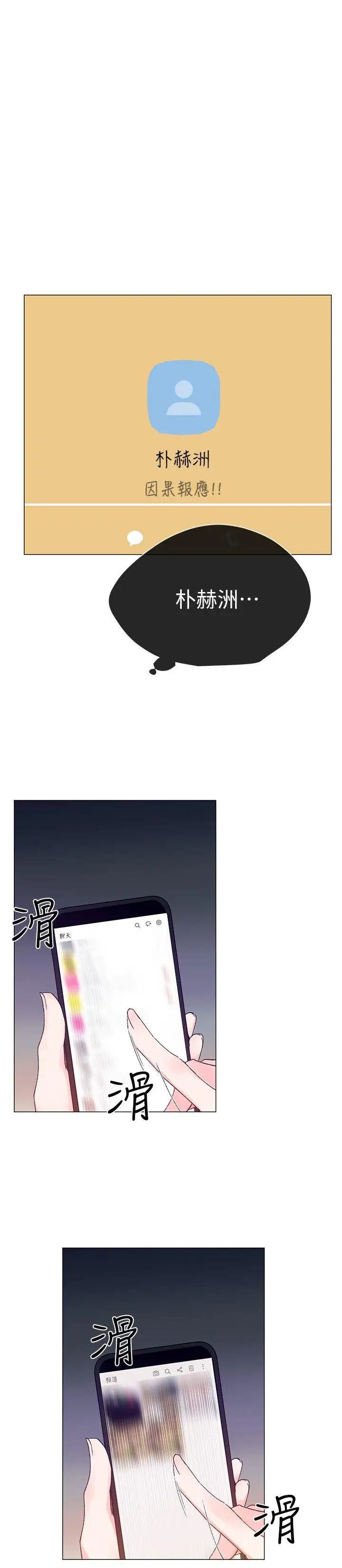 重考生第9话-你看到我裸体了?!