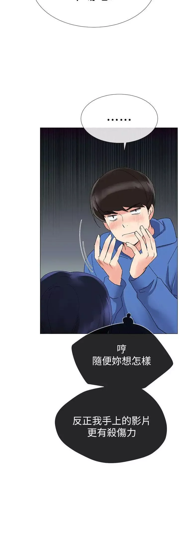 重考生-第9话-你看到我裸体了?! - 图片 25