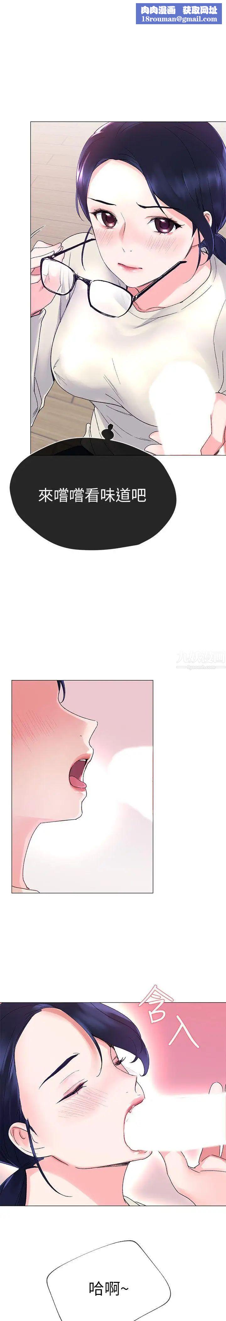 重考生第10话-赫洲的技巧征服助教