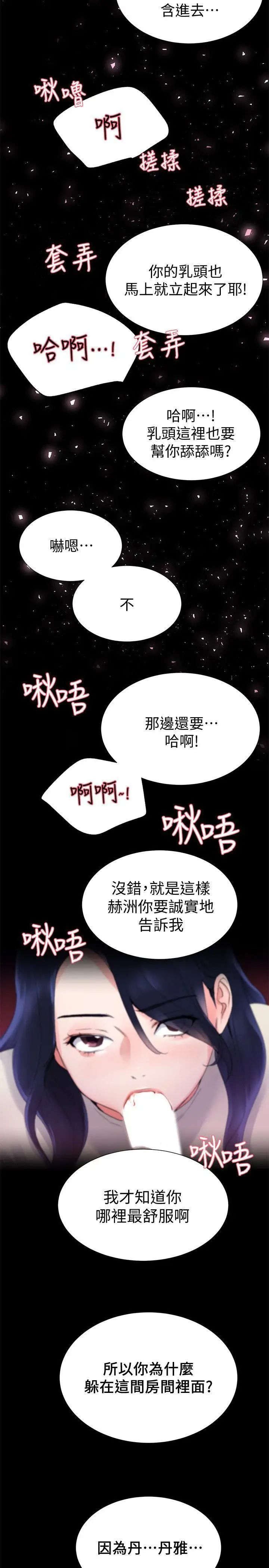 重考生第10话-赫洲的技巧征服助教