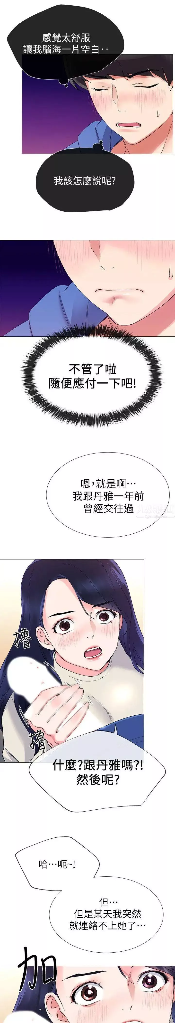 重考生第10話-赫洲的技巧征服助教