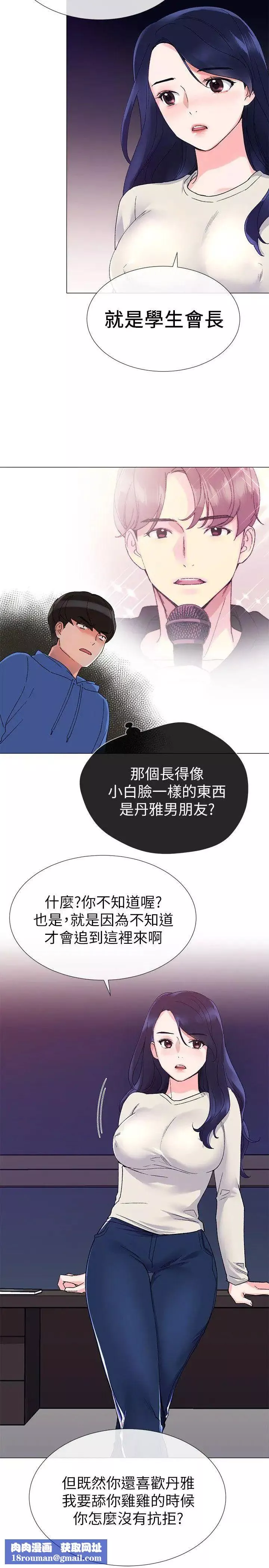 重考生-第10话-赫洲的技巧征服助教 - 图片 18