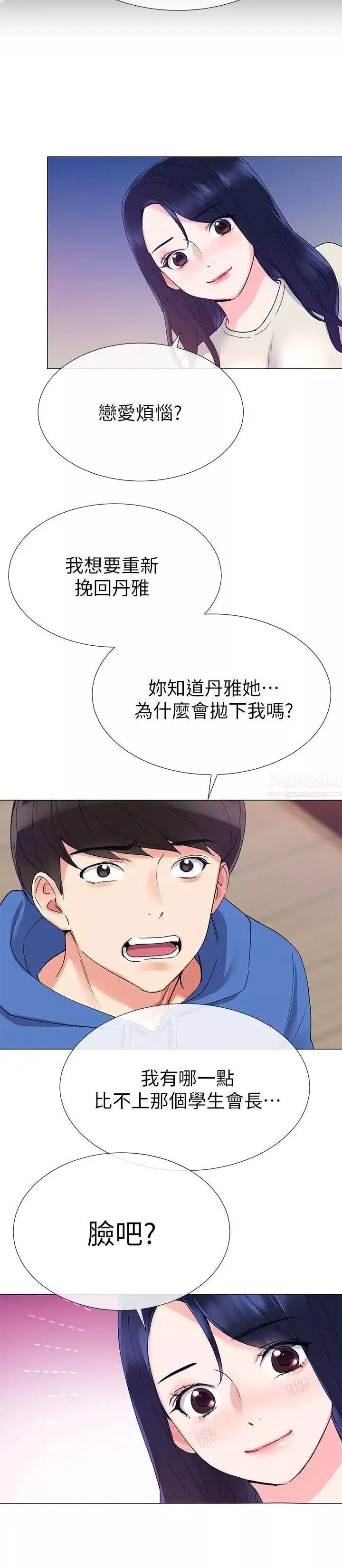 重考生-第10话-赫洲的技巧征服助教 - 图片 21