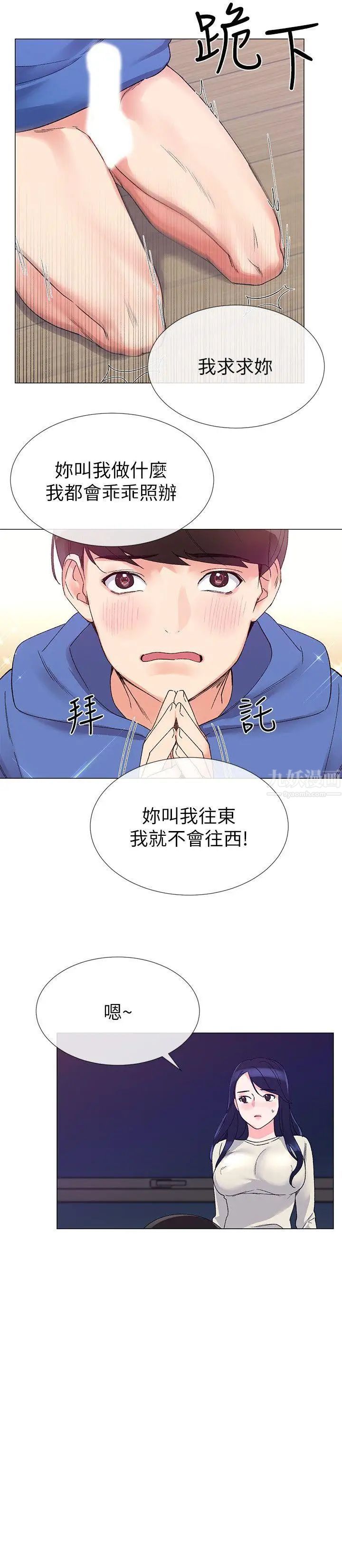 重考生第10話-赫洲的技巧征服助教