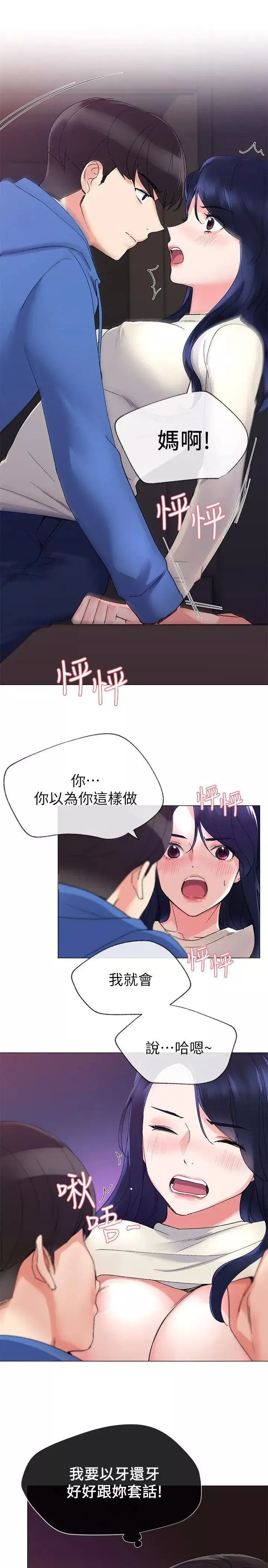 重考生-第10话-赫洲的技巧征服助教 - 图片 26