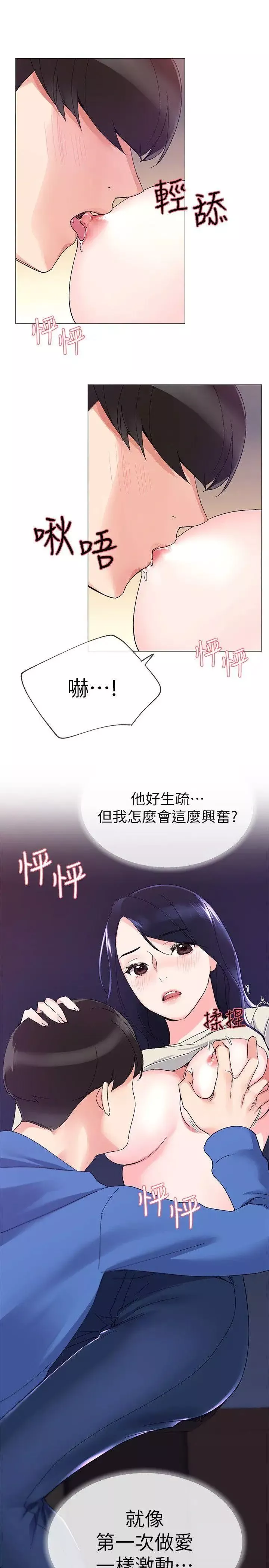 重考生-第10话-赫洲的技巧征服助教 - 图片 30