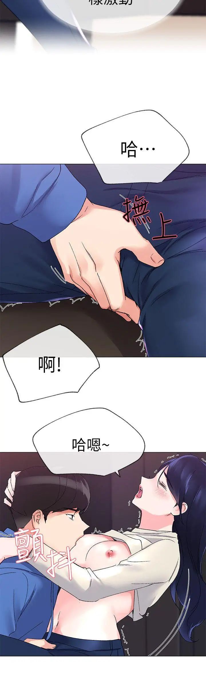 重考生第10話-赫洲的技巧征服助教