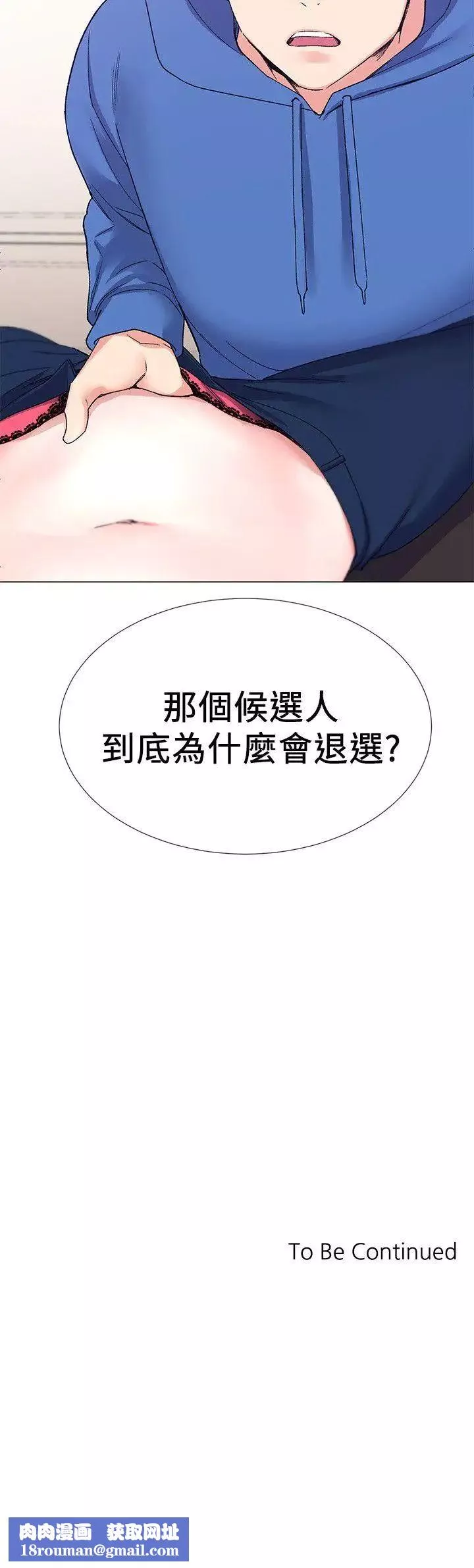 重考生第10話-赫洲的技巧征服助教