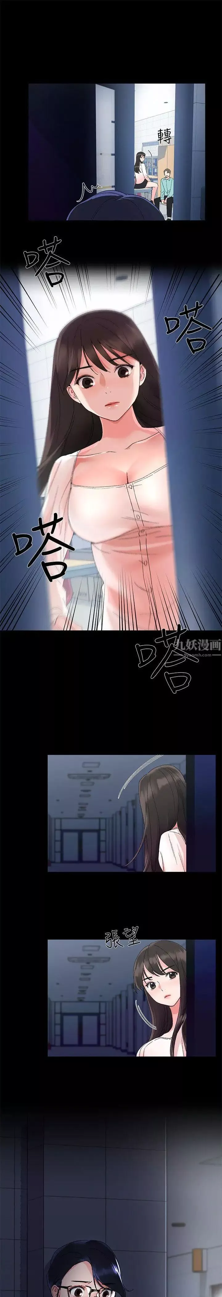 重考生-第11话-再做一次我就告诉你 - 图片 10
