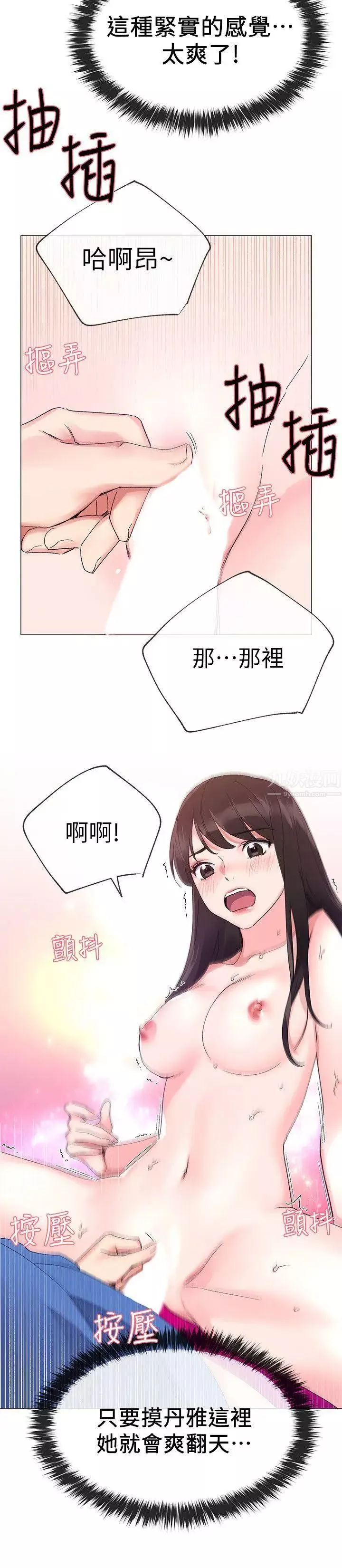 重考生-第11话-再做一次我就告诉你 - 图片 21