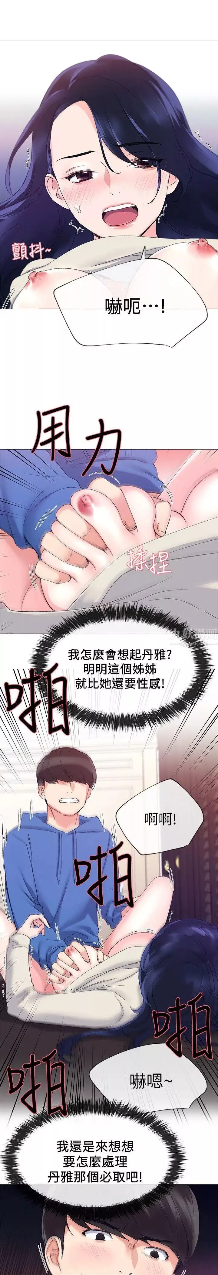 重考生第11話-再做一次我就告訴你