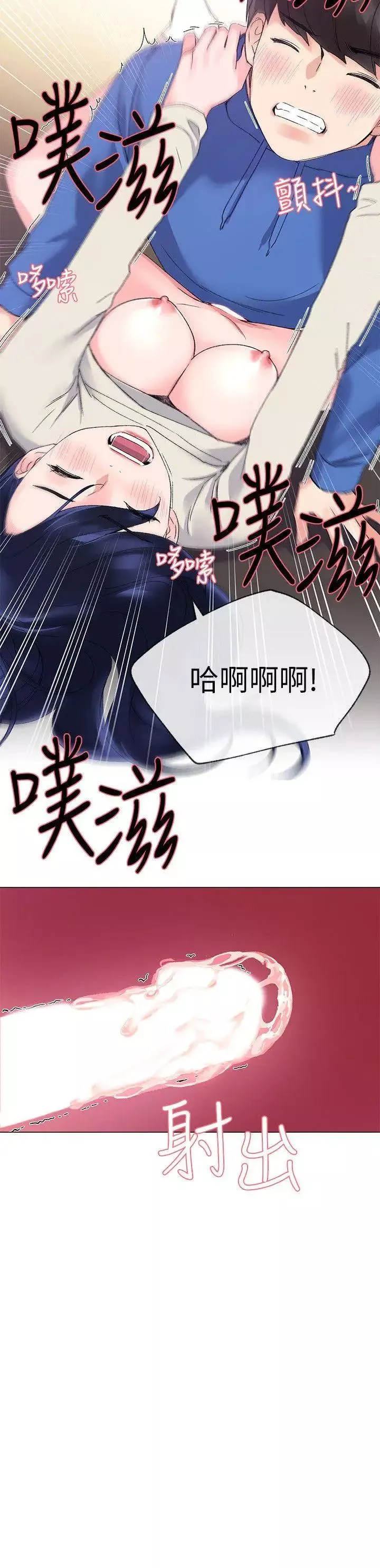 重考生-第11话-再做一次我就告诉你 - 图片 27