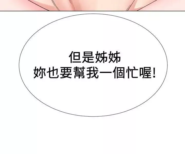 重考生第11話-再做一次我就告訴你