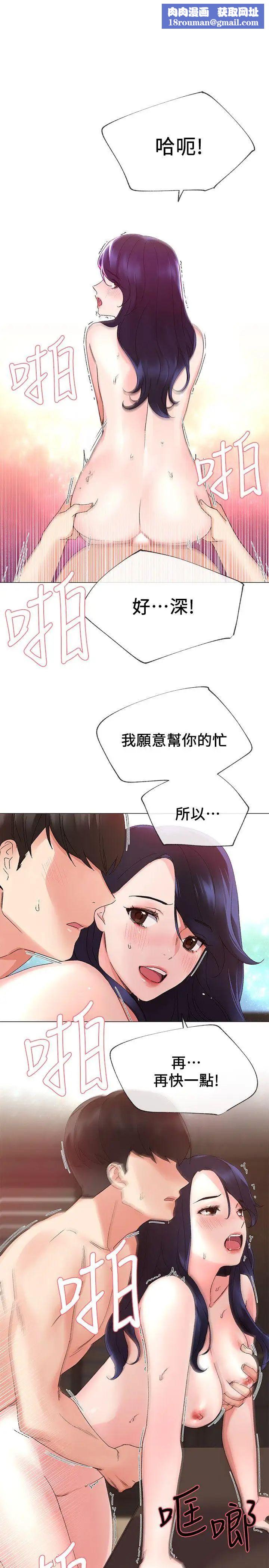 重考生第12话-赫洲復仇的机会