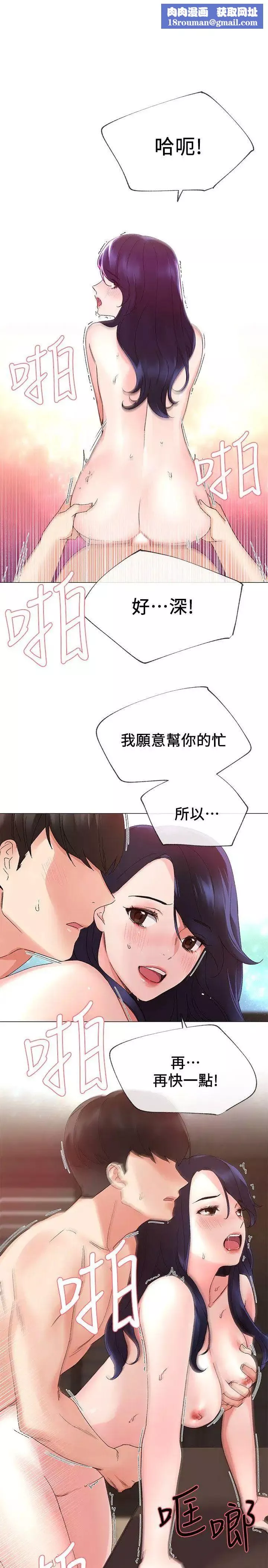 重考生第12話-赫洲復仇的機會