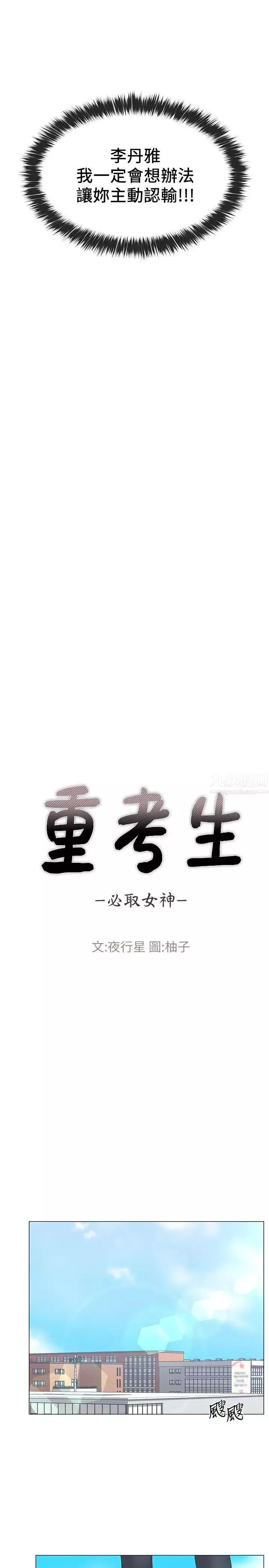 重考生-第12话-赫洲復仇的机会 - 图片 4