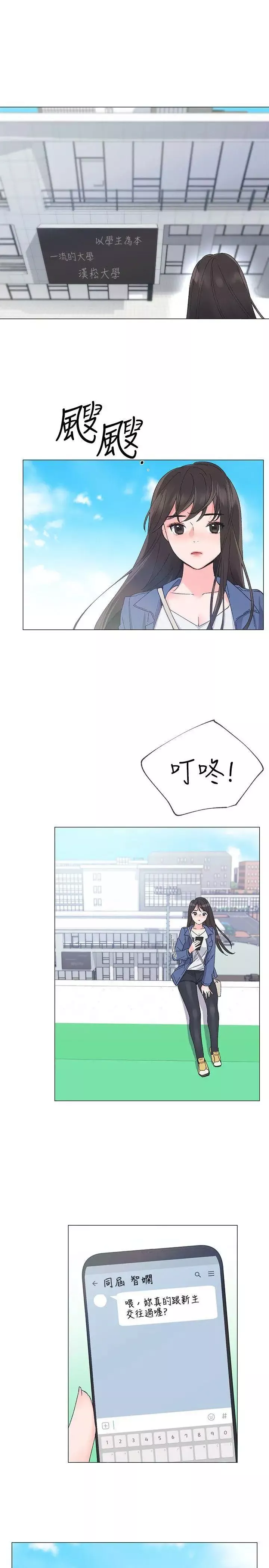 重考生第12話-赫洲復仇的機會