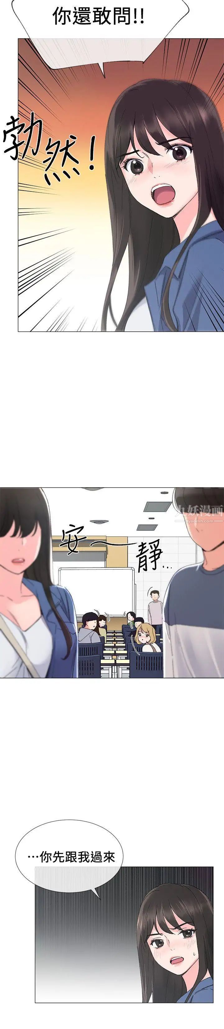 重考生第12話-赫洲復仇的機會